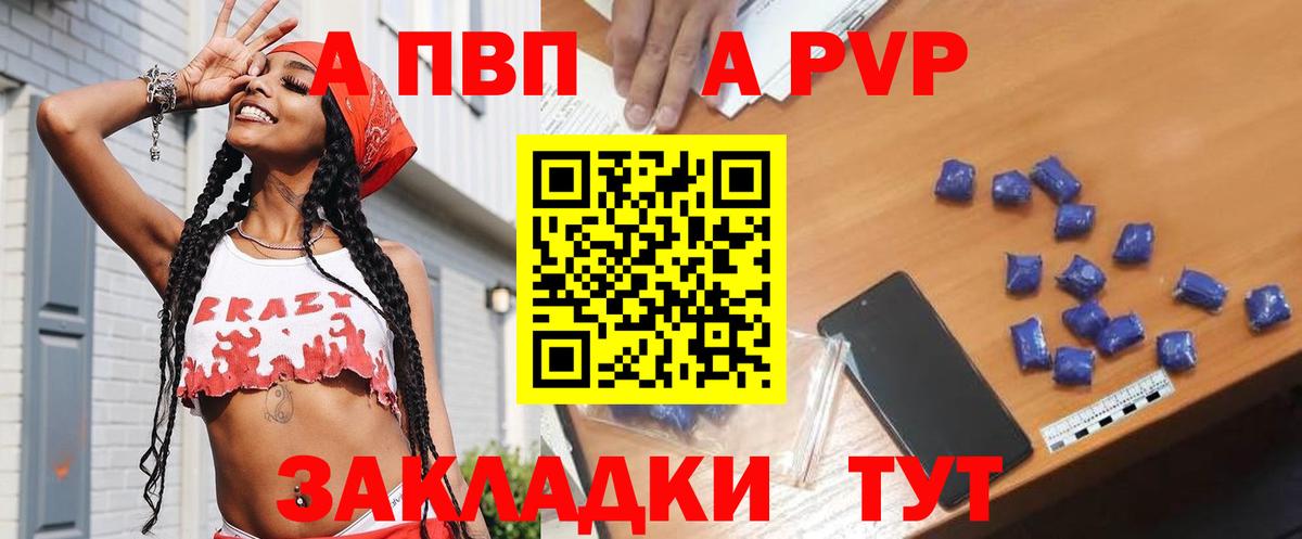 Звенигород  Alfa_PVP крисы CK  Вход с VPN  А ПВП мука  APVP крисы CK 