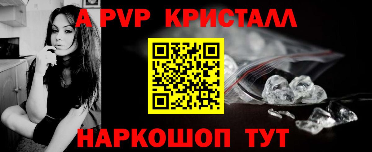 A-PVP СК КРИС Звенигород