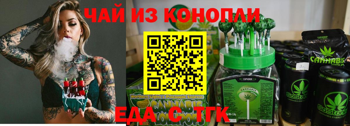 Cannafood конопля Звенигород