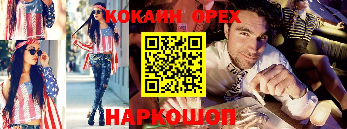 COCAIN FishScale Звенигород