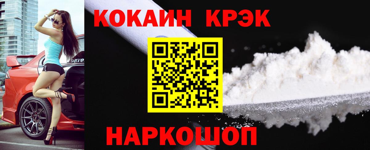 Звенигород  COCAIN VHQ  COCAIN Перу  где купить наркоту  Вход с VPN 