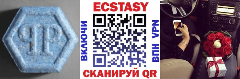ЭКСТАЗИ 250 мг KRAKEN онион Звенигород