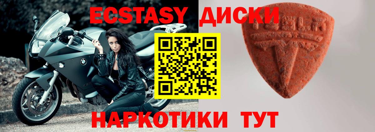 Ecstasy ешки  Ecstasy  купить  сайты  Звенигород  Экстази VHQ  Вход с VPN 