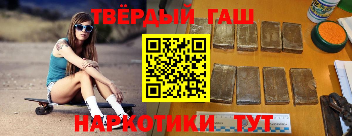 ГАШ хэш  Вход с VPN  ГАШИШ Ice-O-Lator  Звенигород 