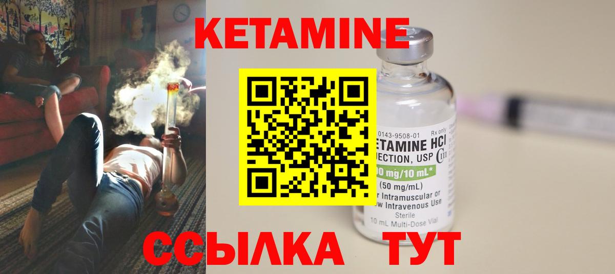 Звенигород  Кетамин ketamine  Вход с VPN 