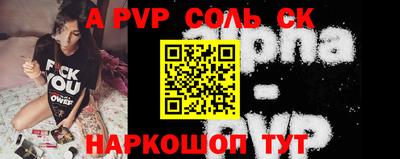 эйфоретик Балаково