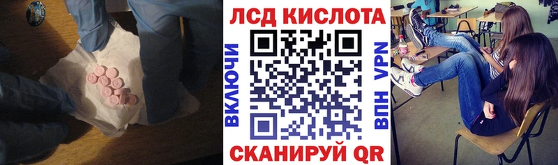 Лсд 25 экстази кислота  Звенигород 