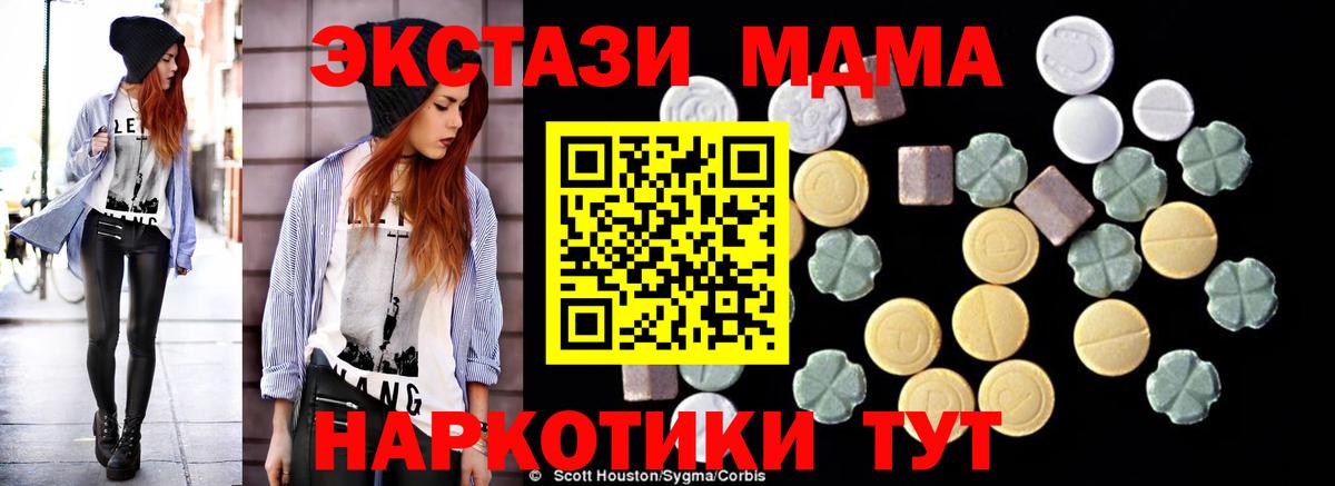 МДМА VHQ  Вход с VPN  Звенигород 