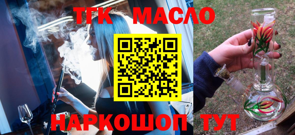 Дистиллят ТГК Wax Звенигород