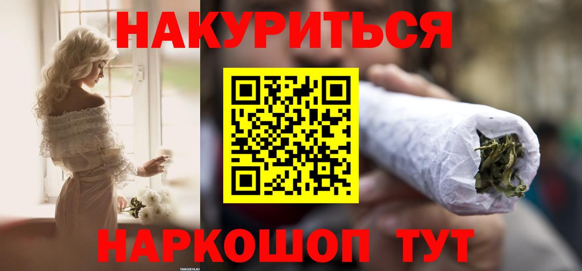 Марихуана THC 21%  Бошки Шишки Amnesia  Вход с VPN  Канабис OG Kush  Звенигород 